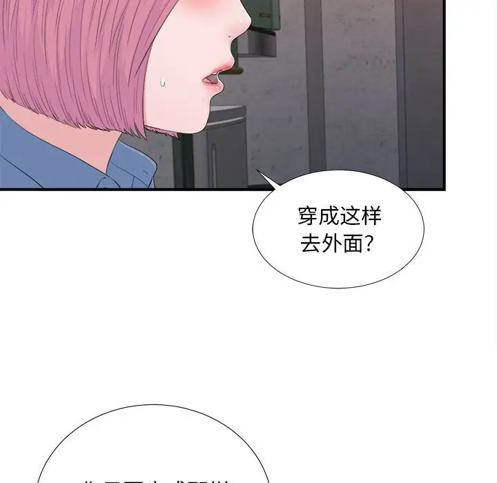 陌生的视线[顶通]韩漫全集-第 32 话无删减无遮挡章节图片 