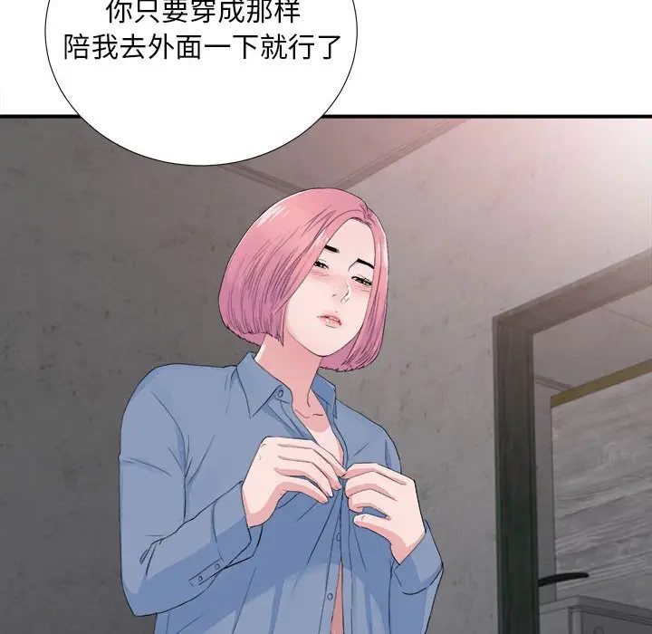 陌生的视线[顶通]韩漫全集-第 32 话无删减无遮挡章节图片 