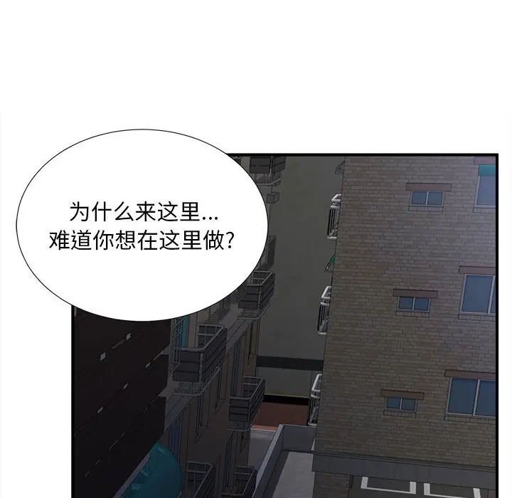 陌生的视线[顶通]韩漫全集-第 32 话无删减无遮挡章节图片 