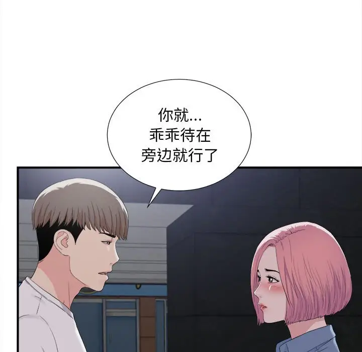 陌生的视线[顶通]韩漫全集-第 32 话无删减无遮挡章节图片 