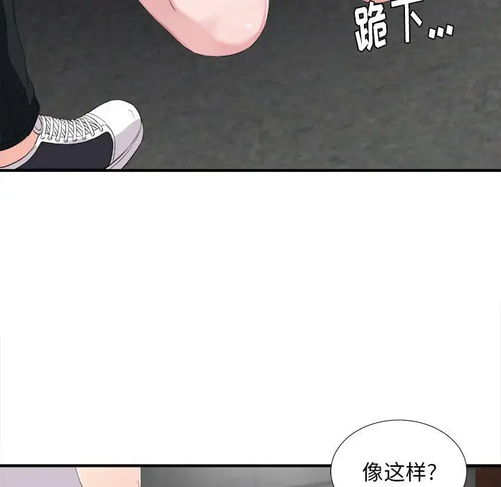 陌生的视线[顶通]韩漫全集-第 32 话无删减无遮挡章节图片 