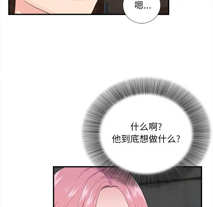 陌生的视线[顶通]韩漫全集-第 32 话无删减无遮挡章节图片 