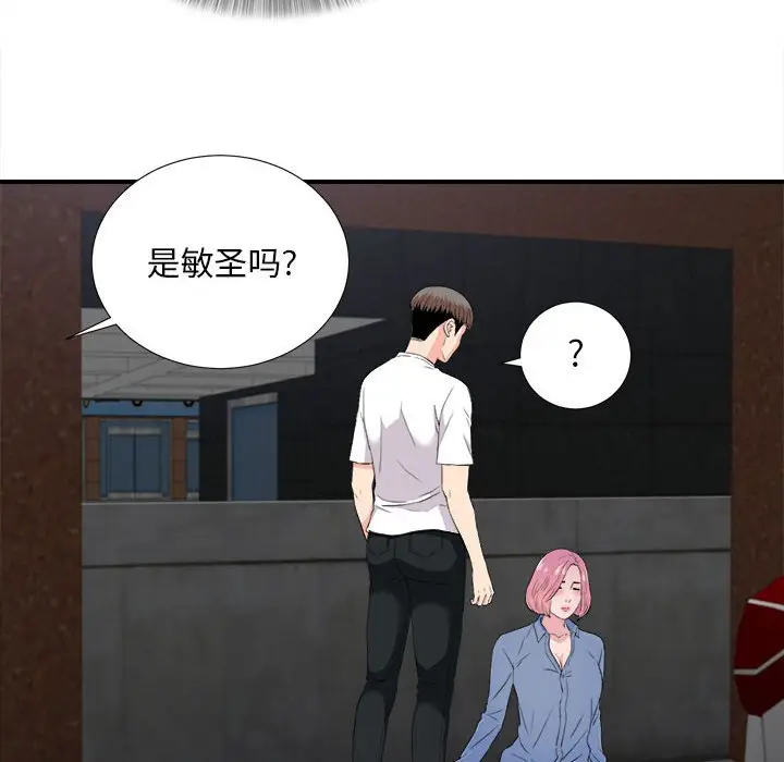 陌生的视线[顶通]韩漫全集-第 32 话无删减无遮挡章节图片 