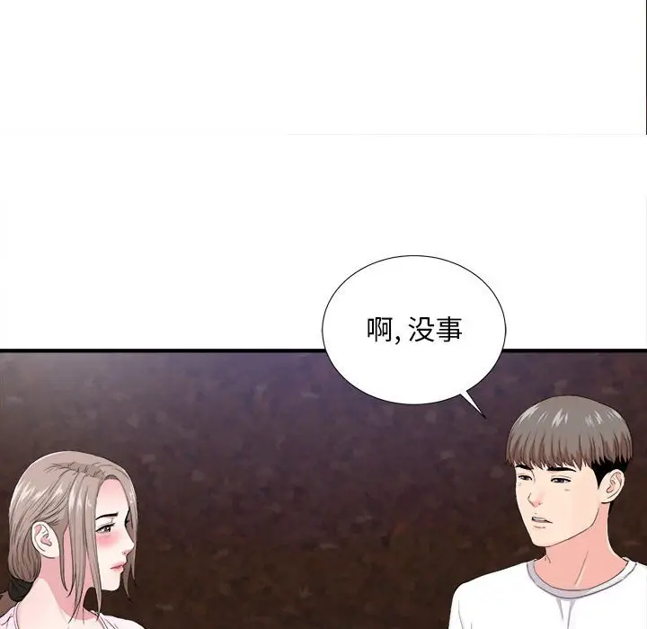 陌生的视线[顶通]韩漫全集-第 32 话无删减无遮挡章节图片 
