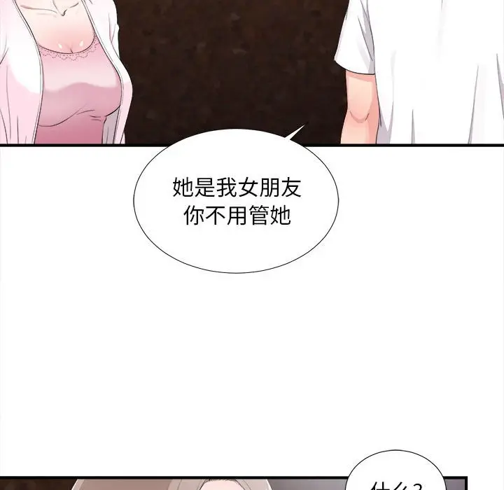 陌生的视线[顶通]韩漫全集-第 32 话无删减无遮挡章节图片 