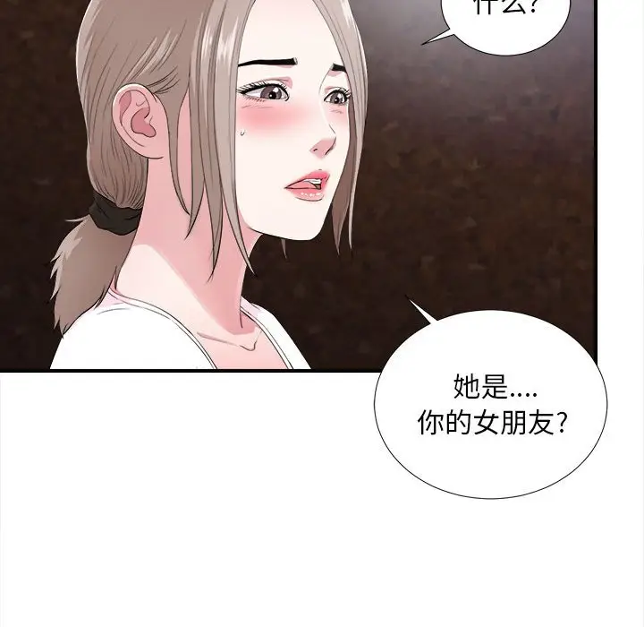 陌生的视线[顶通]韩漫全集-第 32 话无删减无遮挡章节图片 