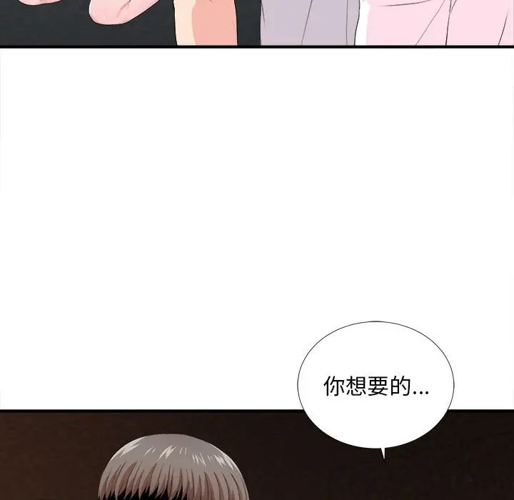 陌生的视线[顶通]韩漫全集-第 32 话无删减无遮挡章节图片 