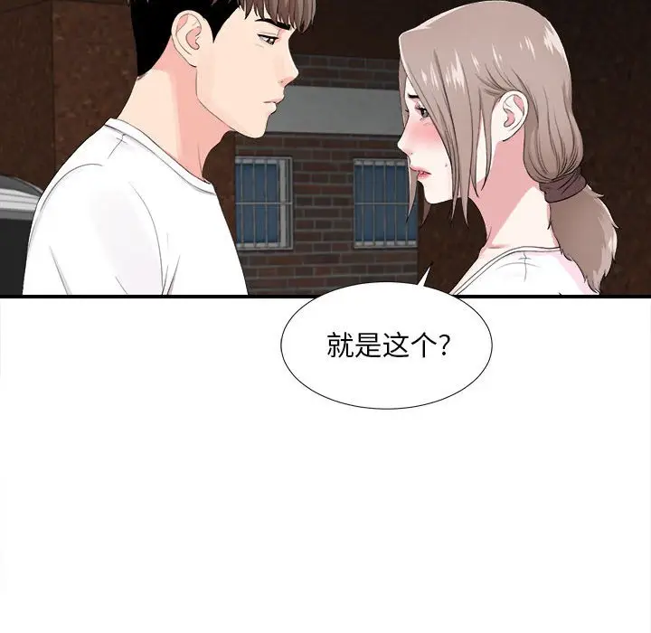 陌生的视线[顶通]韩漫全集-第 32 话无删减无遮挡章节图片 