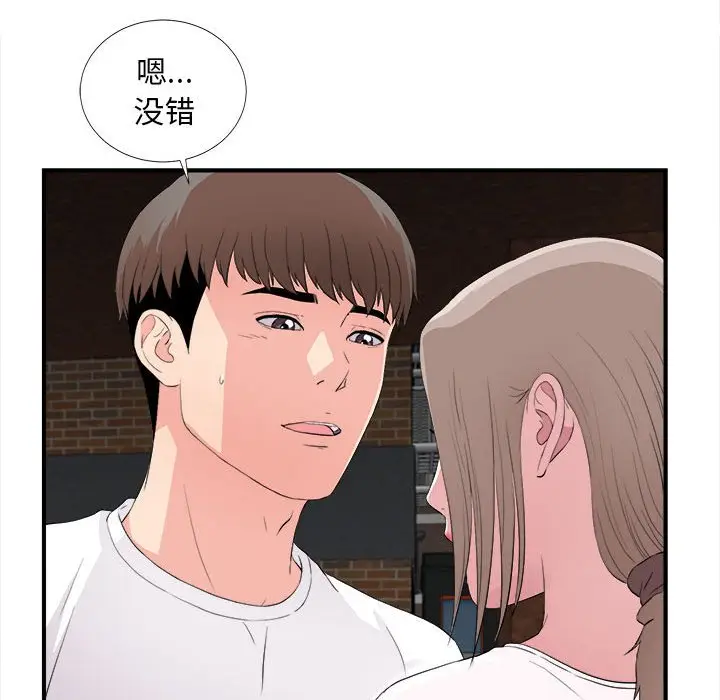 陌生的视线[顶通]韩漫全集-第 32 话无删减无遮挡章节图片 