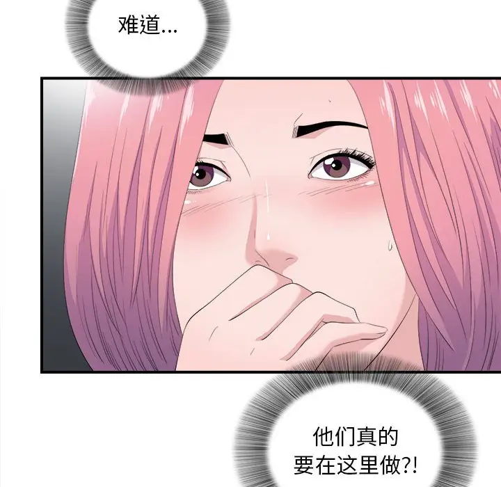 陌生的视线[顶通]韩漫全集-第 32 话无删减无遮挡章节图片 