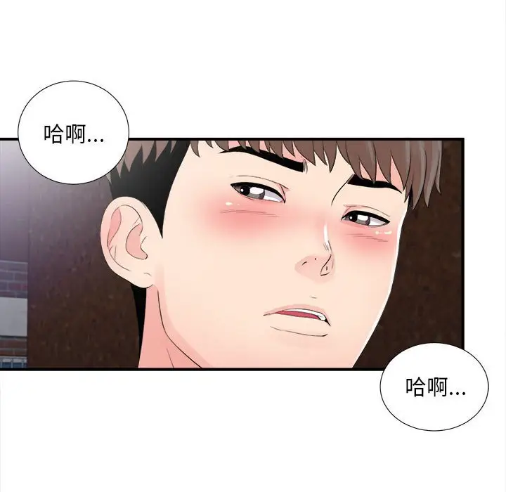 陌生的视线[顶通]韩漫全集-第 32 话无删减无遮挡章节图片 