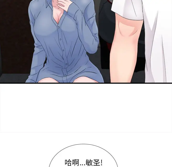 陌生的视线[顶通]韩漫全集-第 32 话无删减无遮挡章节图片 