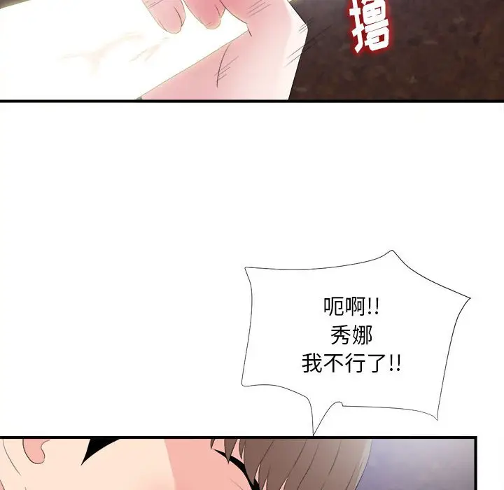 陌生的视线[顶通]韩漫全集-第 32 话无删减无遮挡章节图片 