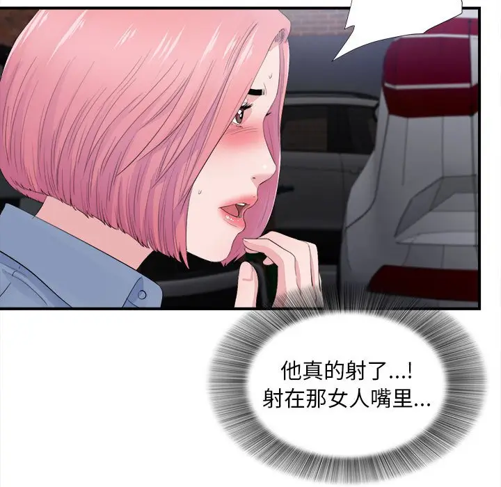 陌生的视线[顶通]韩漫全集-第 32 话无删减无遮挡章节图片 