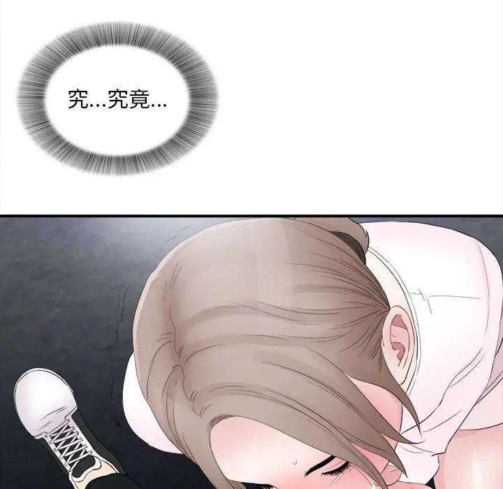 陌生的视线[顶通]韩漫全集-第 32 话无删减无遮挡章节图片 