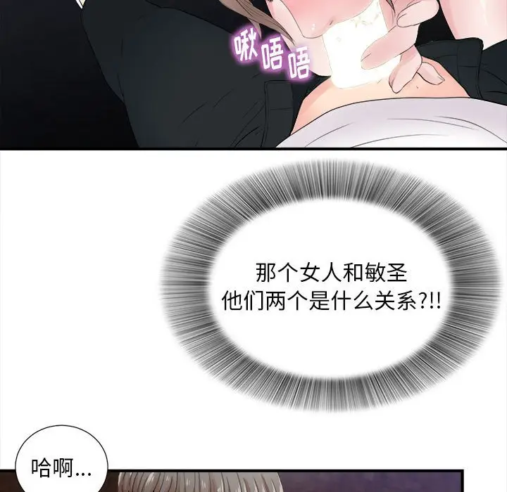 陌生的视线[顶通]韩漫全集-第 32 话无删减无遮挡章节图片 
