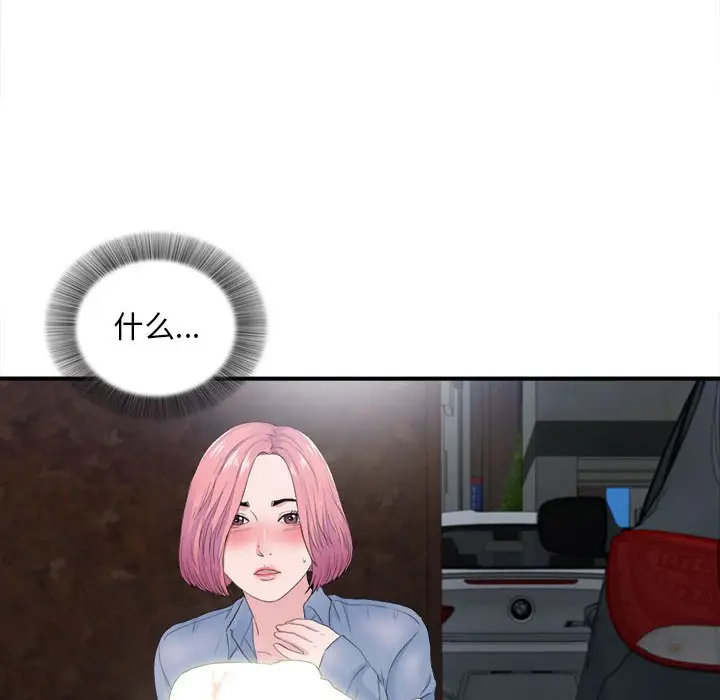 陌生的视线[顶通]韩漫全集-第 32 话无删减无遮挡章节图片 