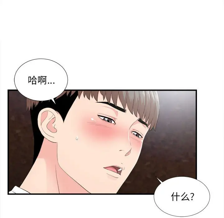 陌生的视线[顶通]韩漫全集-第 32 话无删减无遮挡章节图片 