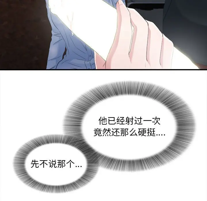 陌生的视线[顶通]韩漫全集-第 32 话无删减无遮挡章节图片 