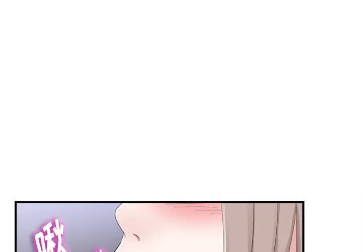 陌生的视线[顶通]韩漫全集-第 33 话无删减无遮挡章节图片 