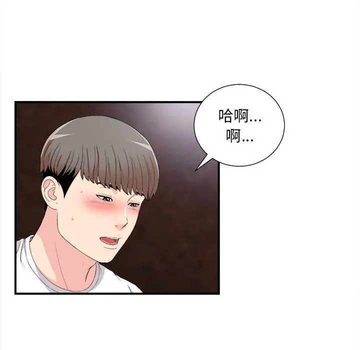 陌生的视线[顶通]韩漫全集-第 33 话无删减无遮挡章节图片 