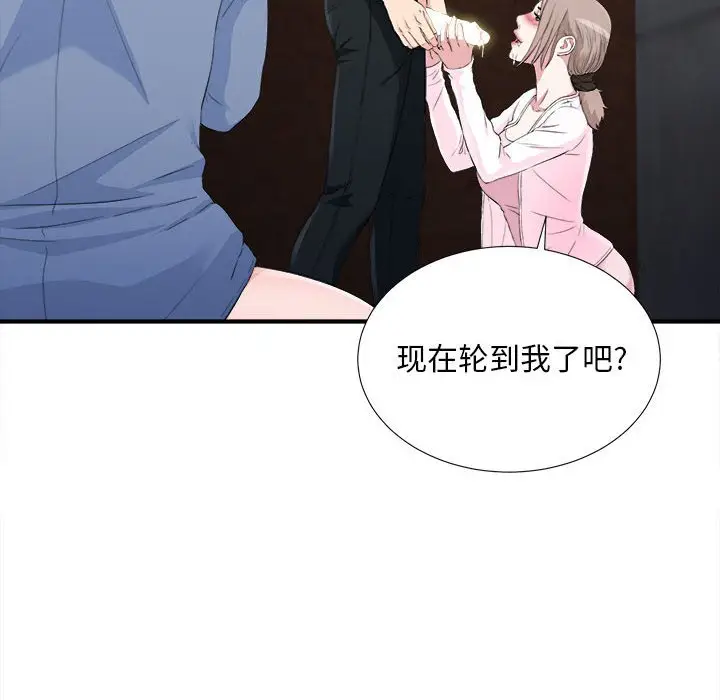 陌生的视线[顶通]韩漫全集-第 33 话无删减无遮挡章节图片 