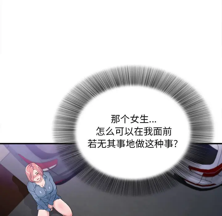 陌生的视线[顶通]韩漫全集-第 33 话无删减无遮挡章节图片 