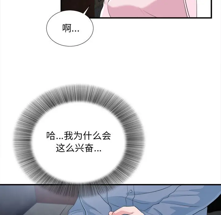 陌生的视线[顶通]韩漫全集-第 33 话无删减无遮挡章节图片 