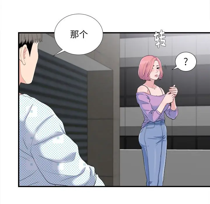 陌生的视线[顶通]韩漫全集-第 33 话无删减无遮挡章节图片 