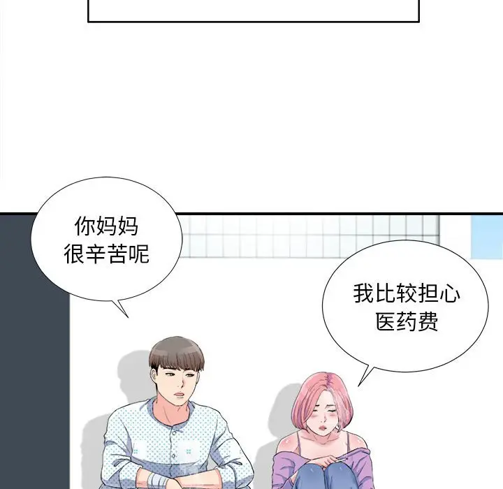 陌生的视线[顶通]韩漫全集-第 33 话无删减无遮挡章节图片 