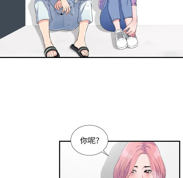 陌生的视线[顶通]韩漫全集-第 33 话无删减无遮挡章节图片 