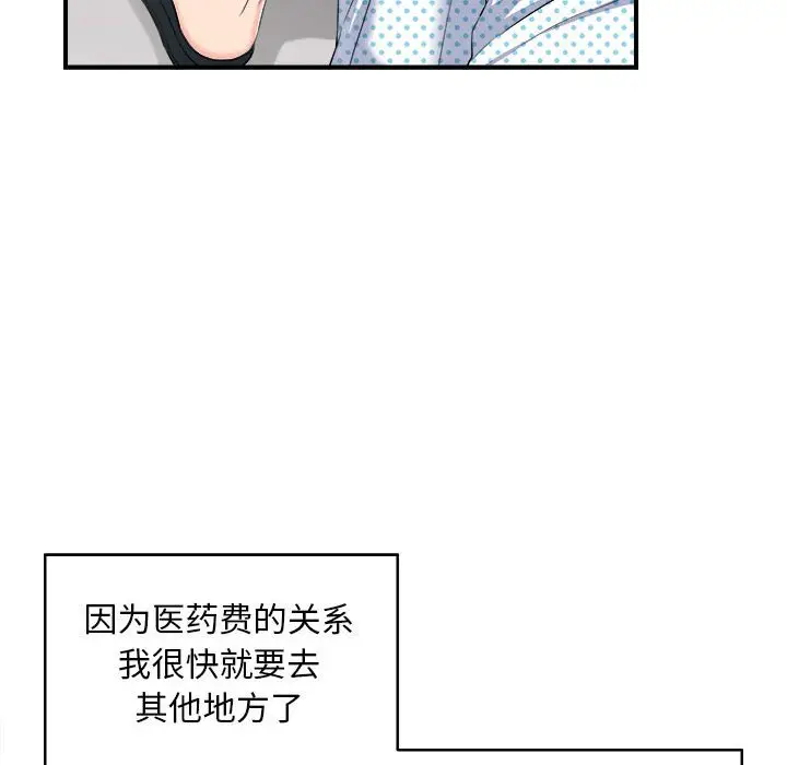 陌生的视线[顶通]韩漫全集-第 33 话无删减无遮挡章节图片 