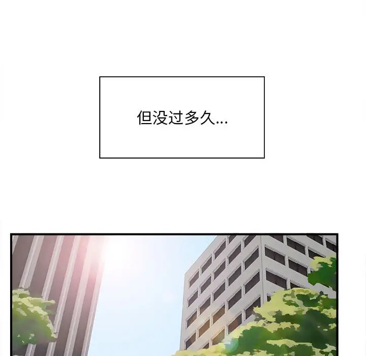 陌生的视线[顶通]韩漫全集-第 33 话无删减无遮挡章节图片 