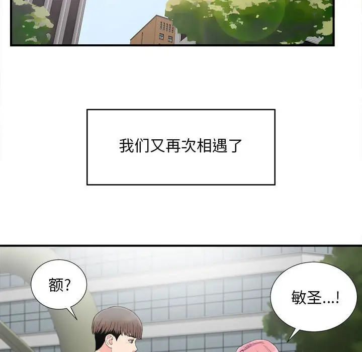 陌生的视线[顶通]韩漫全集-第 33 话无删减无遮挡章节图片 