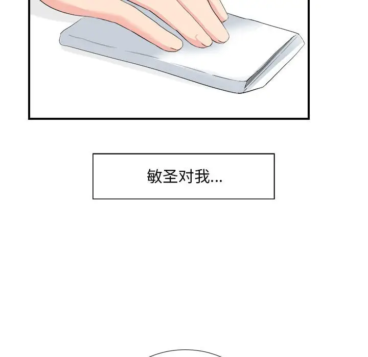 陌生的视线[顶通]韩漫全集-第 33 话无删减无遮挡章节图片 