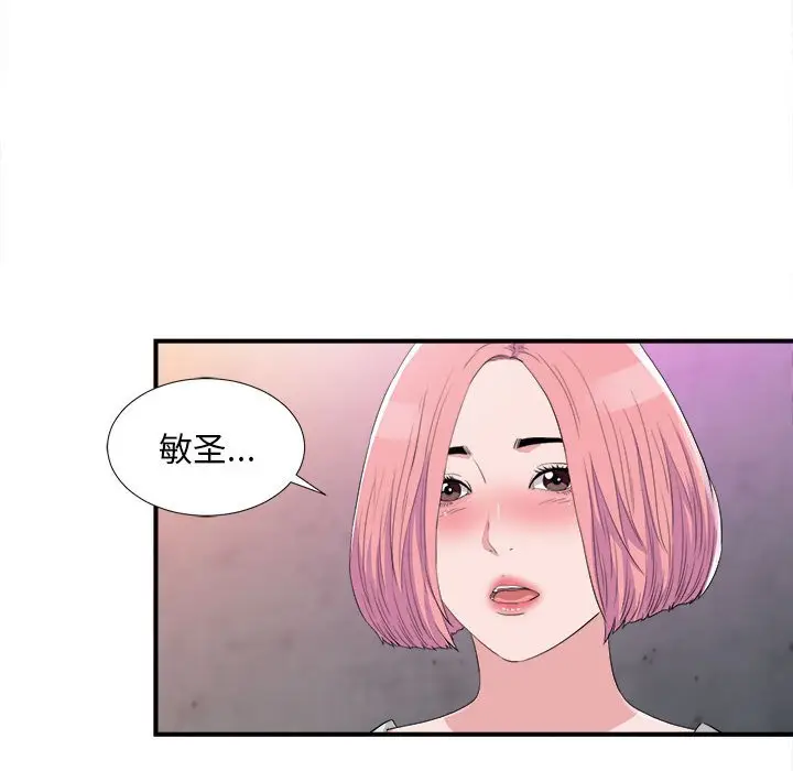 陌生的视线[顶通]韩漫全集-第 33 话无删减无遮挡章节图片 