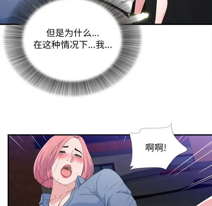 陌生的视线[顶通]韩漫全集-第 33 话无删减无遮挡章节图片 
