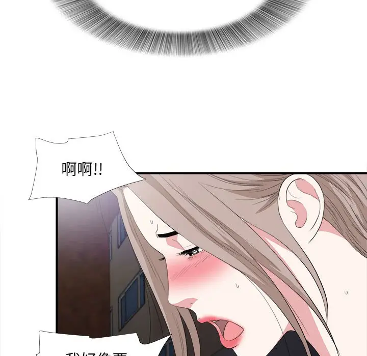 陌生的视线[顶通]韩漫全集-第 33 话无删减无遮挡章节图片 