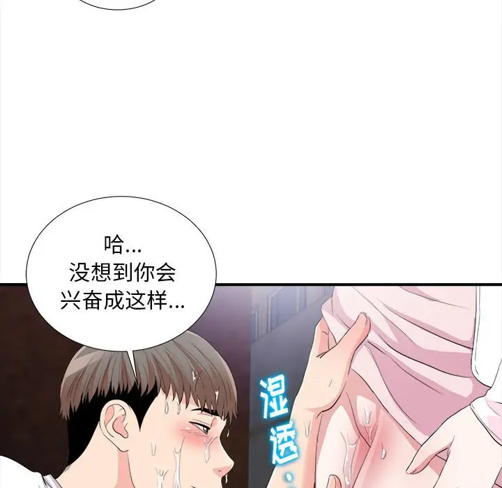 陌生的视线[顶通]韩漫全集-第 33 话无删减无遮挡章节图片 