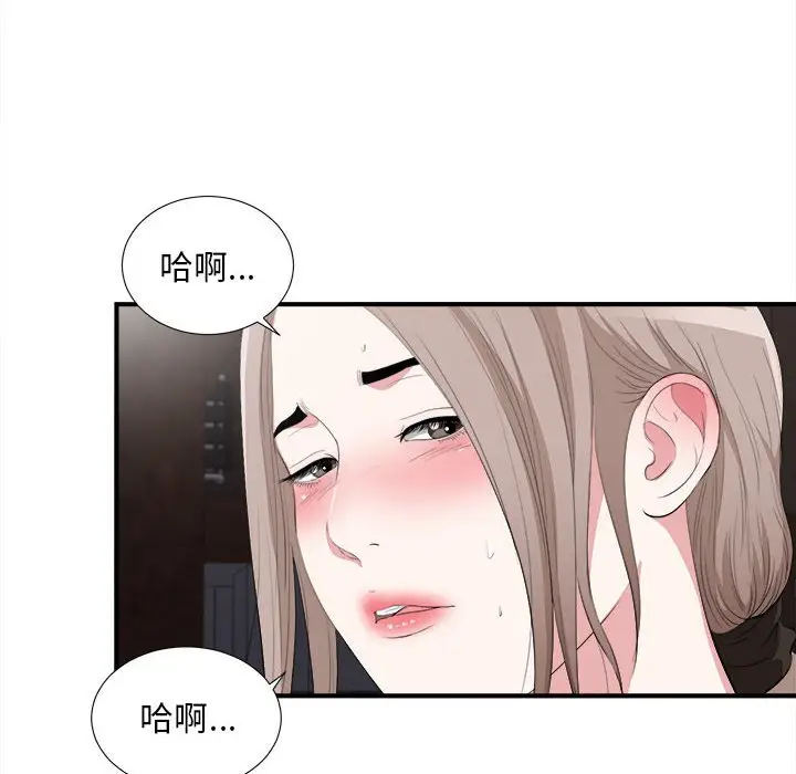 陌生的视线[顶通]韩漫全集-第 33 话无删减无遮挡章节图片 