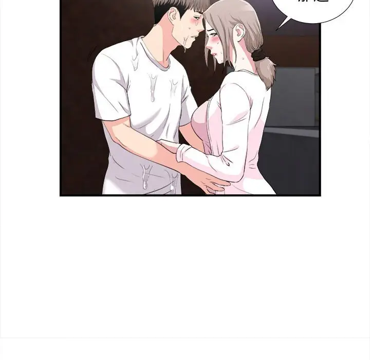 陌生的视线[顶通]韩漫全集-第 33 话无删减无遮挡章节图片 