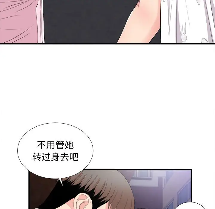 陌生的视线[顶通]韩漫全集-第 33 话无删减无遮挡章节图片 