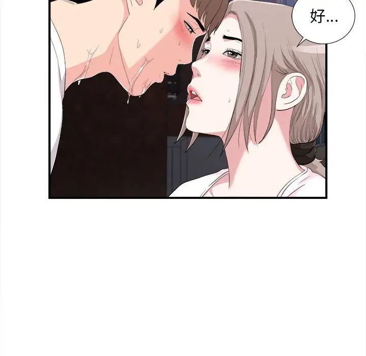 陌生的视线[顶通]韩漫全集-第 33 话无删减无遮挡章节图片 