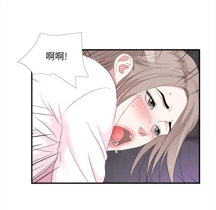 陌生的视线[顶通]韩漫全集-第 33 话无删减无遮挡章节图片 