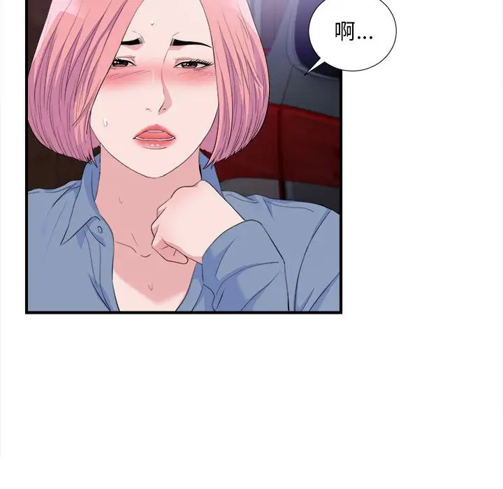 陌生的视线[顶通]韩漫全集-第 33 话无删减无遮挡章节图片 