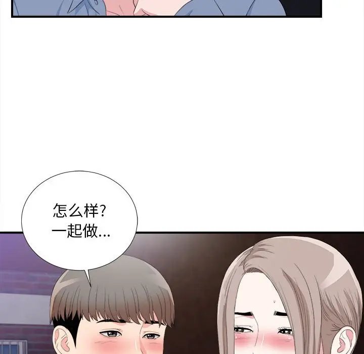 陌生的视线[顶通]韩漫全集-第 33 话无删减无遮挡章节图片 