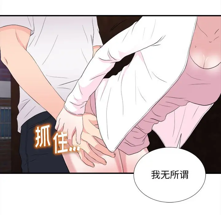 陌生的视线[顶通]韩漫全集-第 33 话无删减无遮挡章节图片 