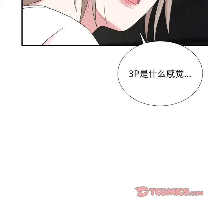 陌生的视线[顶通]韩漫全集-第 33 话无删减无遮挡章节图片 