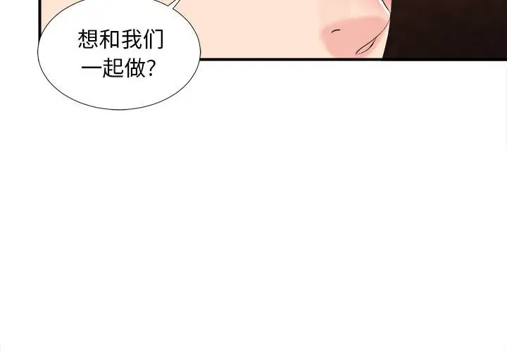 陌生的视线[顶通]韩漫全集-第 34 话无删减无遮挡章节图片 