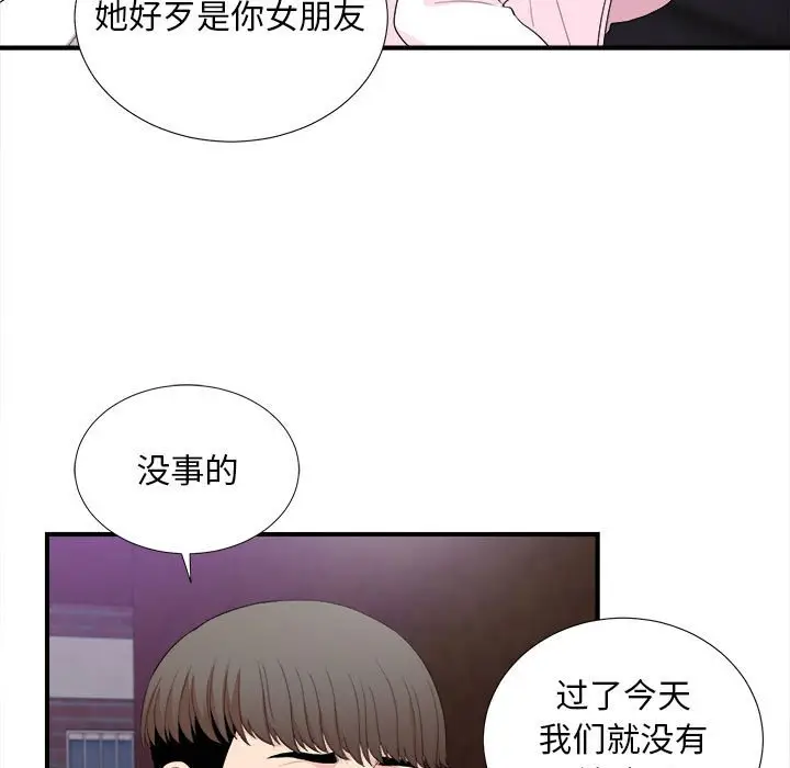 陌生的视线[顶通]韩漫全集-第 34 话无删减无遮挡章节图片 